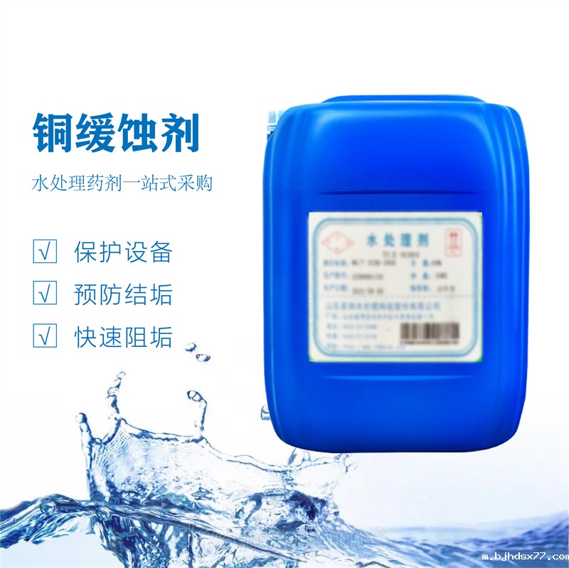 阻垢分散剂DOUX2014