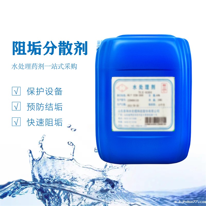 阻垢分散剂DOUX2014