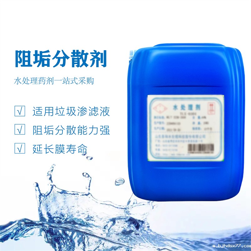 反渗透清洗剂DOU300（硫酸钙专用）