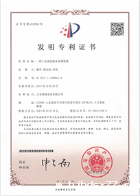 工业造纸废水处理装置