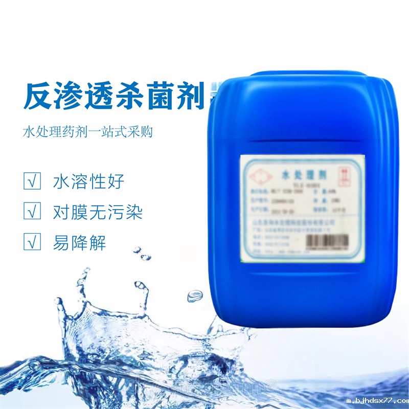 反渗透清洗剂DOU300（硫酸钙专用）