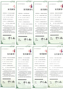 公司获得多项水处理技术实用新型专利证书2