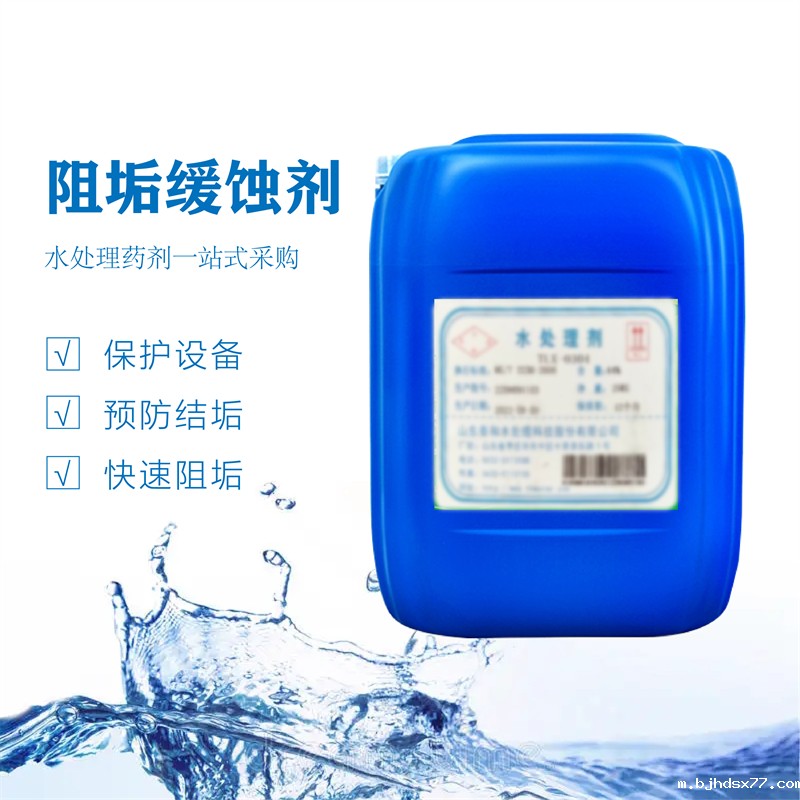 阻垢分散剂DOUX2014