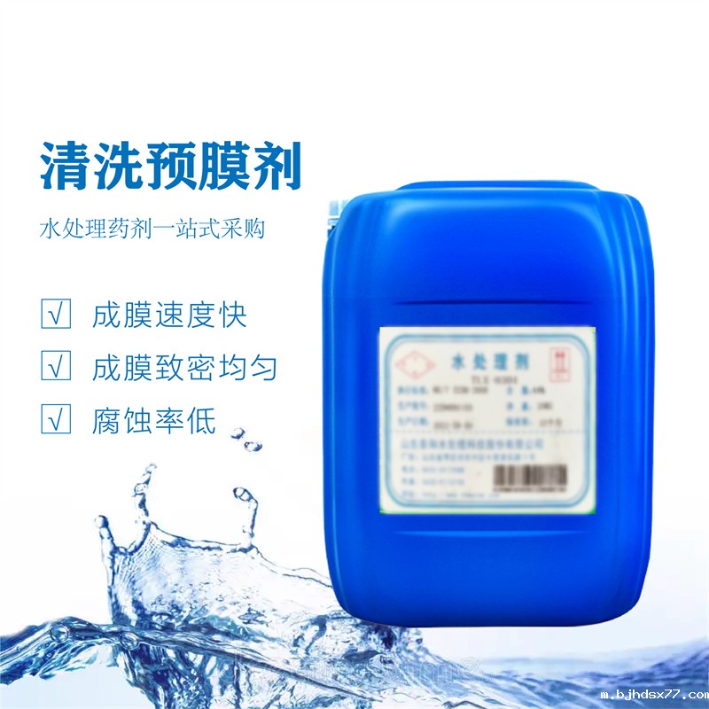 阻垢分散剂DOUX2014