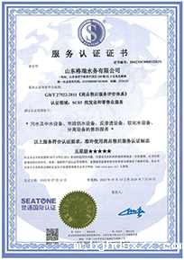 五星级服务认证