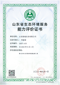 水污染治理设施运维二级证书