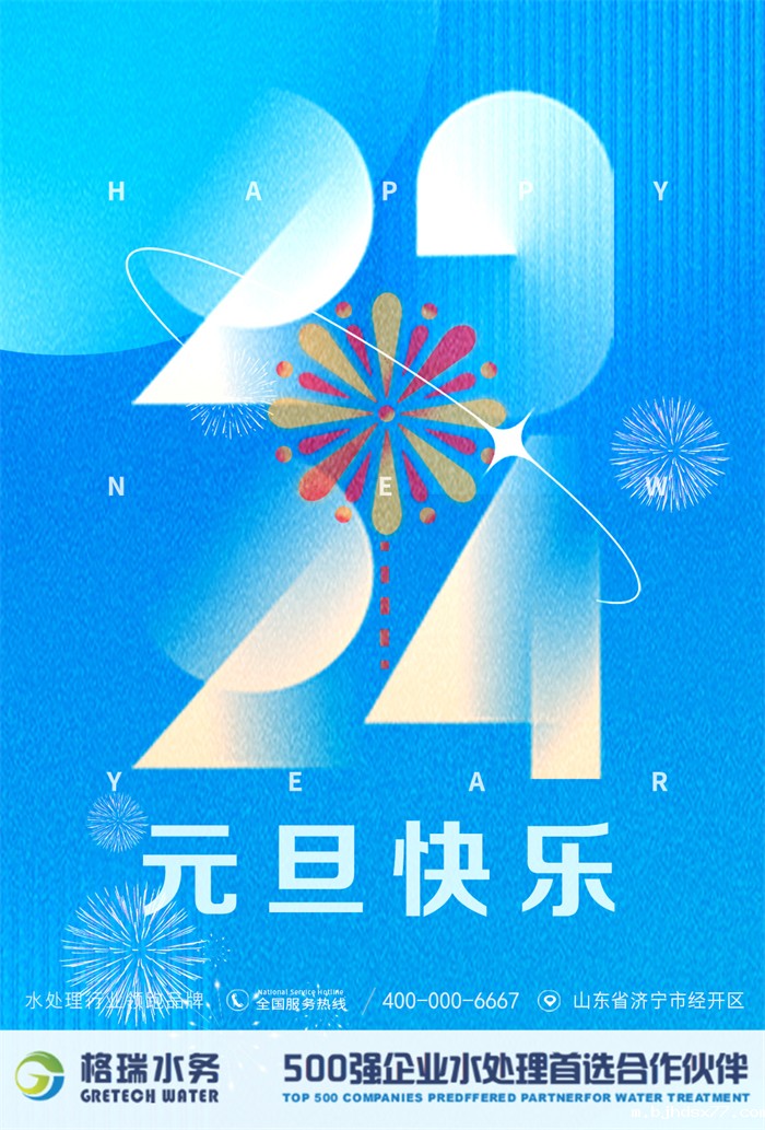 2024新岁启封，新利18体育投注年度回顾